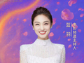 尼格买提蓝羽郑恺李秋媛主持2026重庆国际动画电影周开幕式
