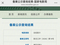 杨子编剧电影《捕风追影2》立项，黑暗网络浮出水面