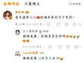美依礼芽离婚发新歌，龚琳娜留言祝福