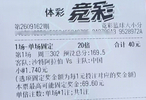 中国对阵沙特三点开赛，上一场比分偏小