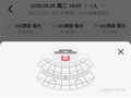 谢娜演唱会门票开售即秒罄，二级市场溢价近5倍