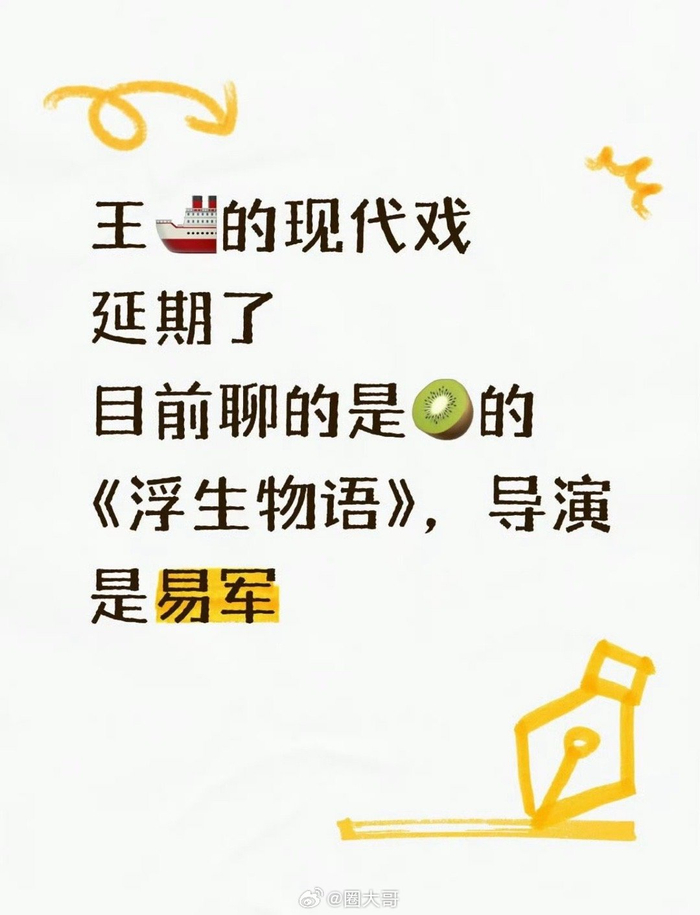王楚然翟潇闻平番出演新剧浮生物语|桃花映江山|孟子义|剧本|侯燥|郭子凡_新浪娱乐_新浪新闻