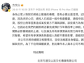方文山回应出轨传闻，称因网剧投资纠纷被友人散播谣言