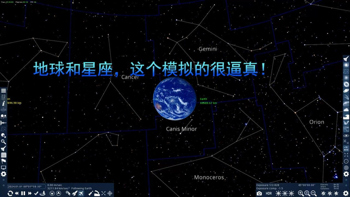 地球和星座这个模拟的很逼真