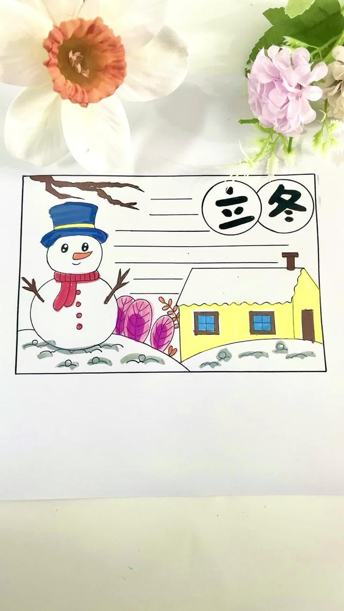 儿童手工绘画,一幅漂亮的立冬手抄报