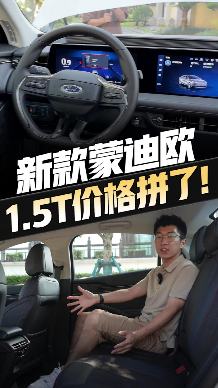 1.5t蒙迪欧价格杀进了14万?买它还是雅阁,君越?_手机新浪网