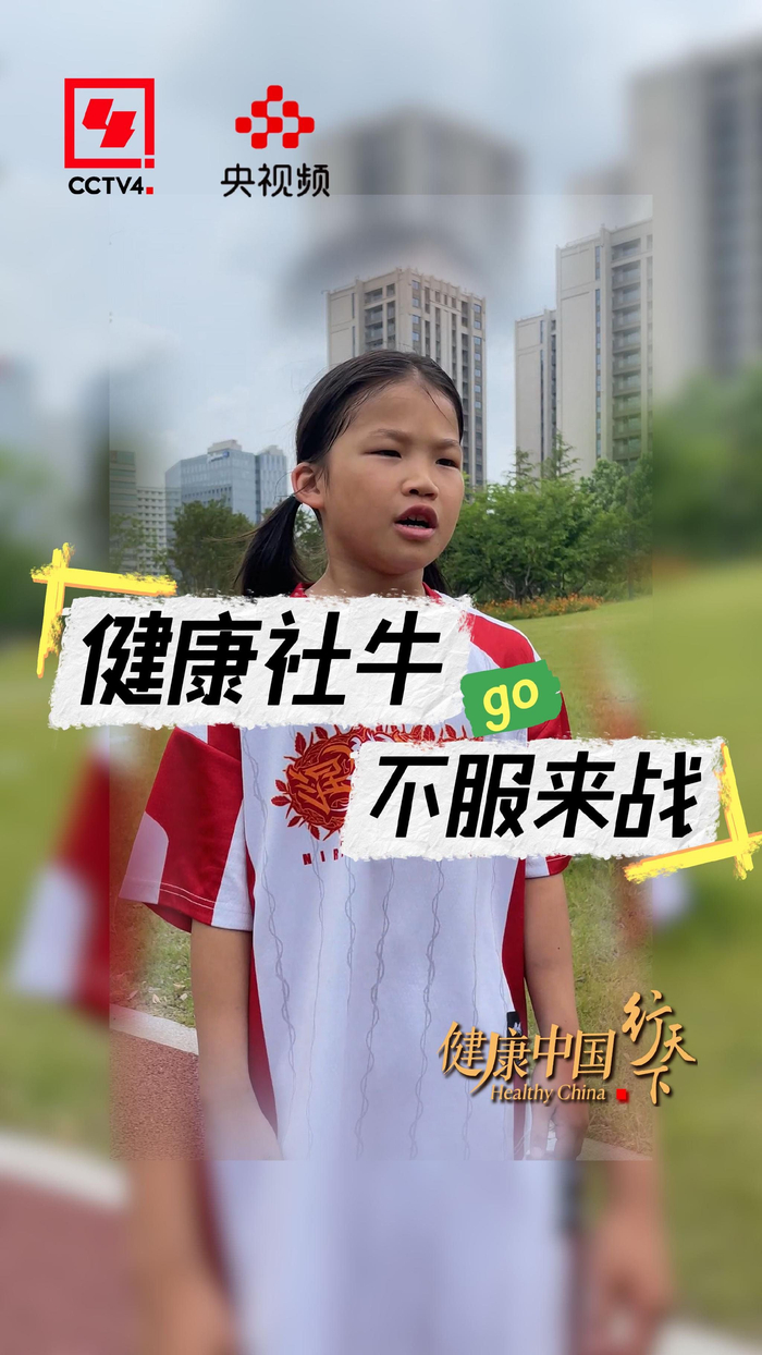 健康中国行天下|一口气完成121个街舞大回环 健康社牛不服来战