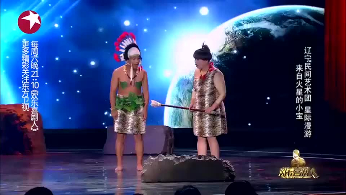 小品《星际旅行》:宋小宝扮演外星球的野人,一举一动都太神似了