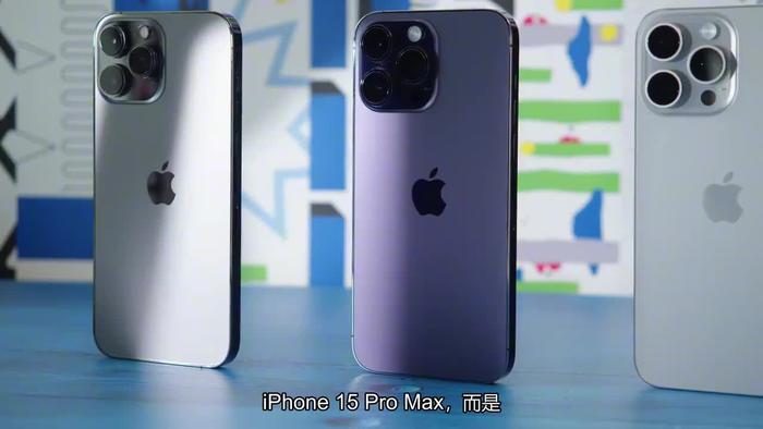 蘋果iphone15promaxvsiphone14promax對比評測