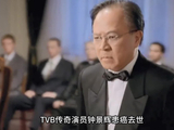TVB传奇演员钟景辉患癌去世，享年89岁，是周润发、王祖蓝的恩师