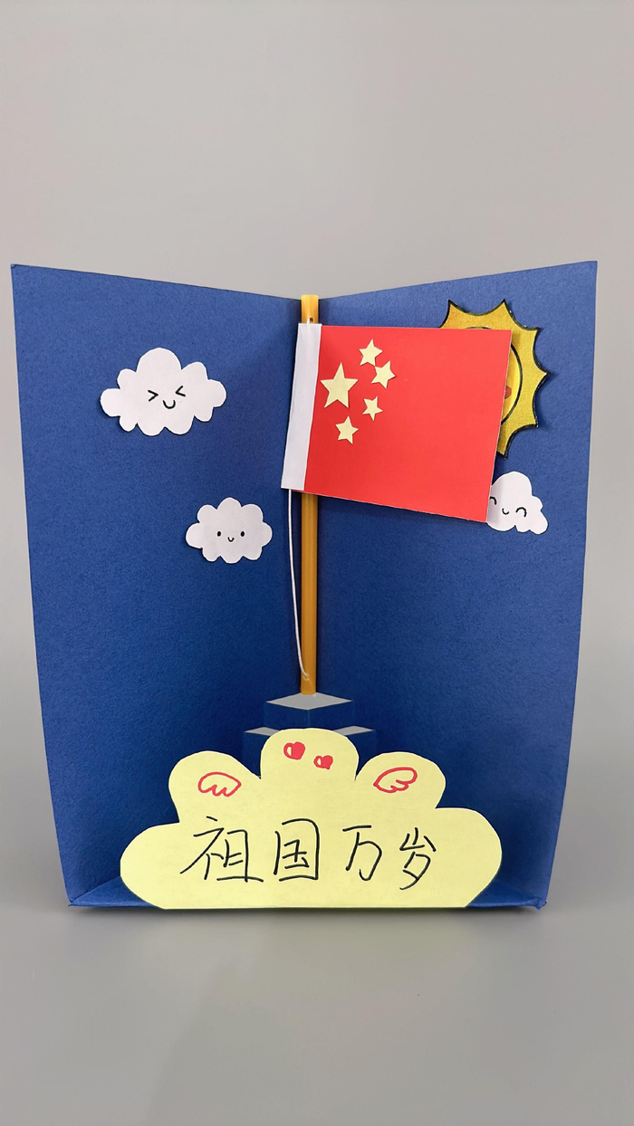 国庆节手工用卡纸来陪孩子一起做可以升降的国旗手工吧