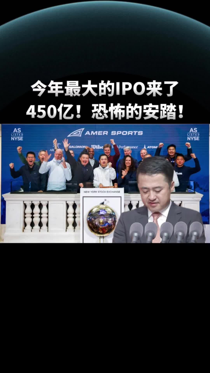 450亿恐怖的安踏亚玛芬体育成功登陆纽交所今年最大ipo来了