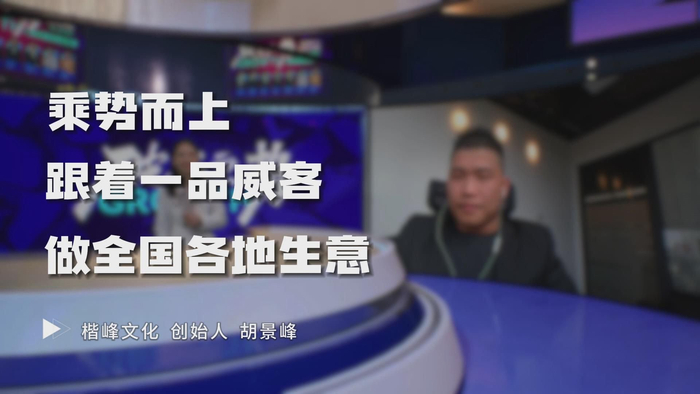 楷峰文化在一品威客网把生意做到全国