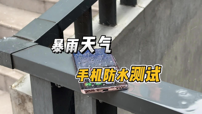 防雨只是基操oppoa3pro不止满级防水抗摔能力也拉满