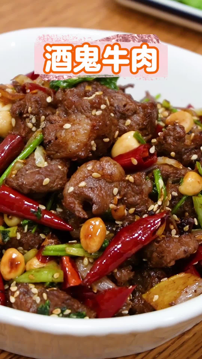 酒鬼牛肉,夜宵上不能少的下酒菜,开胃解馋