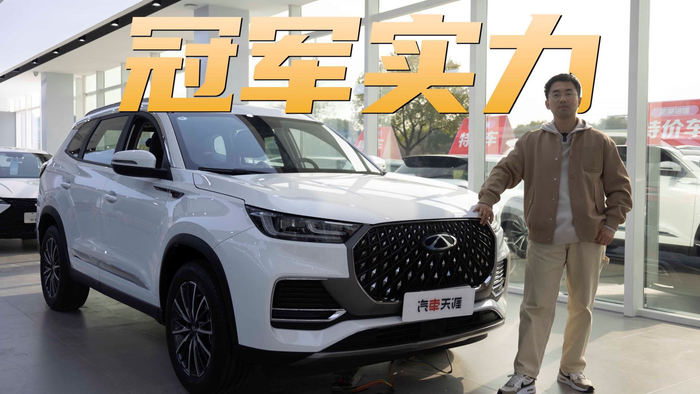 探店瑞虎8plus冠军版新增豪悦版真的很香