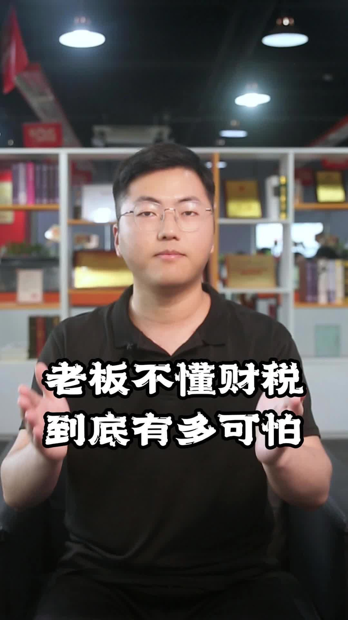 跟着一品威客学创业老板不懂财税到底有多可怕