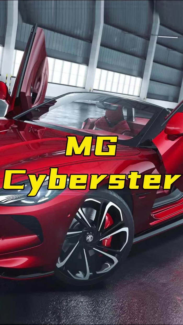软顶敞篷剪刀门mgcyberster会是中国野马