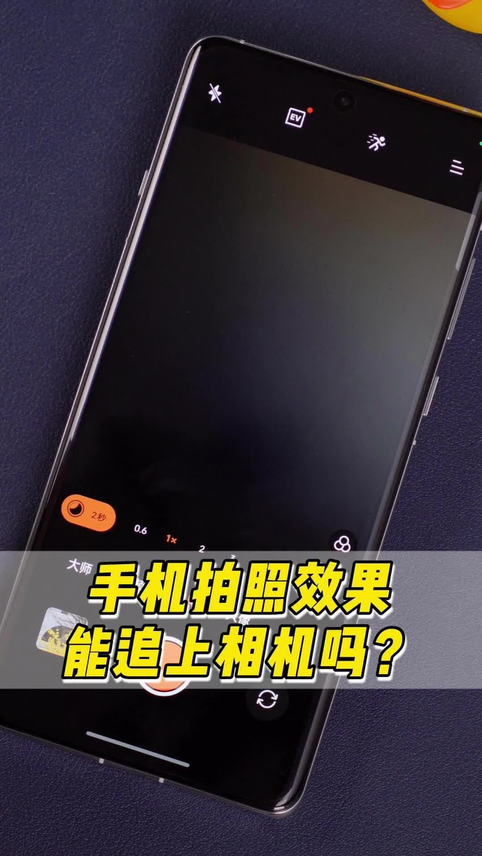 能拍出相机效果的旗舰手机你还知道有哪台