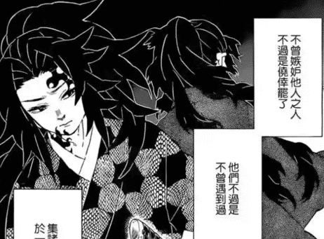 鬼灭之刃：上弦之一黑死牟声优引热议 宇智波斑或带土的呼声最高