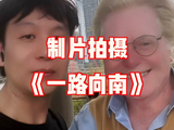 沃石唱片大星制片拍摄央视纪录电影，主演埃及明星侯赛因法赫米
