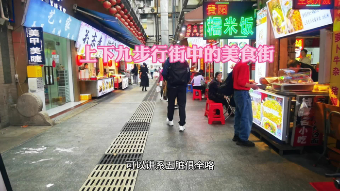 广州上下九步行街有100多米美食街多种小吃游客解决午餐