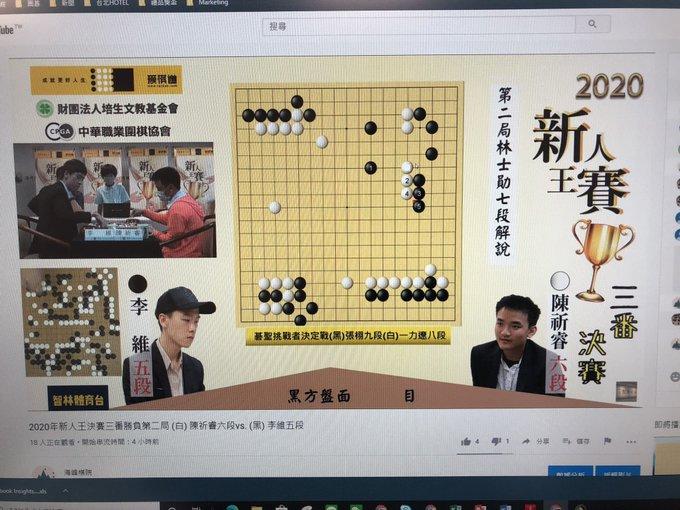 全球围棋资讯丨06月30日