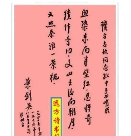 叶剑英元帅书法欣赏,毛主席曾评价叶帅:大关节是不糊涂的!|远方诗书阁|中华人民共和国|行书|梅县|诗书_新浪新闻