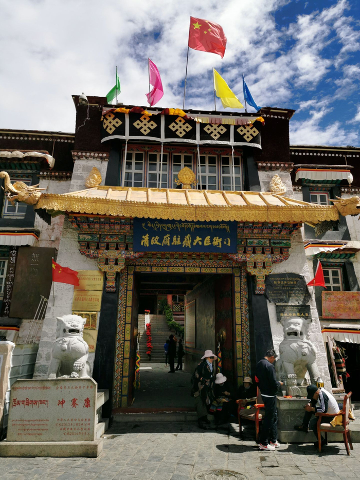西藏自治区 拉萨市 驻藏大臣衙门遗址