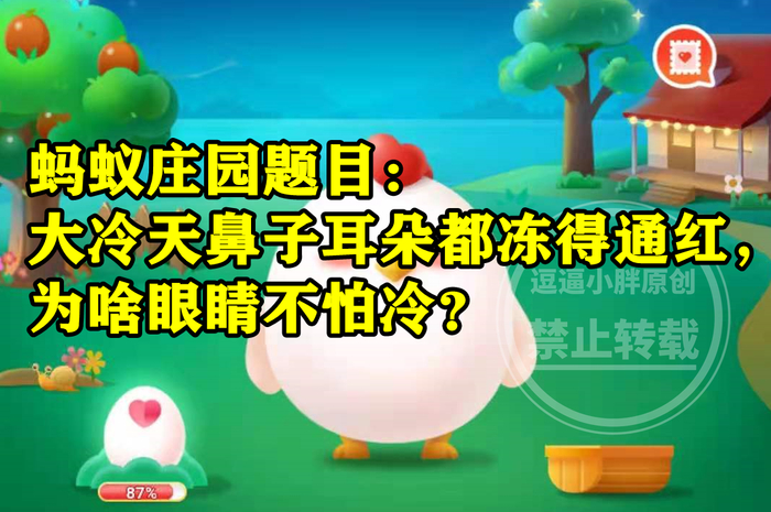 蚂蚁庄园成语尽善尽美答案 成语尽善尽美最初和什么艺术有关?__财经头条