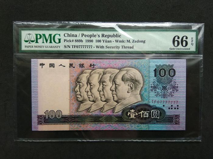 1990年100元纸币值多少钱?单张价值8000元以上,谁家里有?