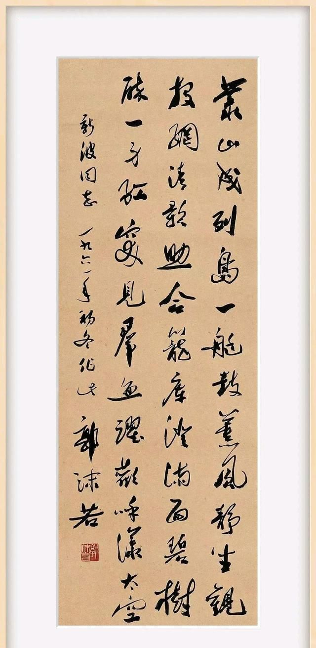 郭沫若是真书法家，其行草书法却被吐槽没入门，启功看不下去了 