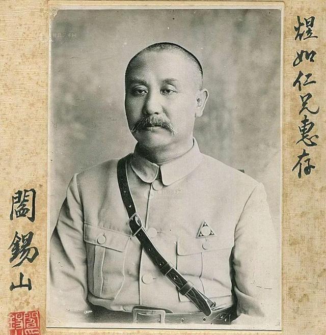 中国名人 民国政壇不倒翁 山西王 閻錫山上将書法作品《力憑理壮