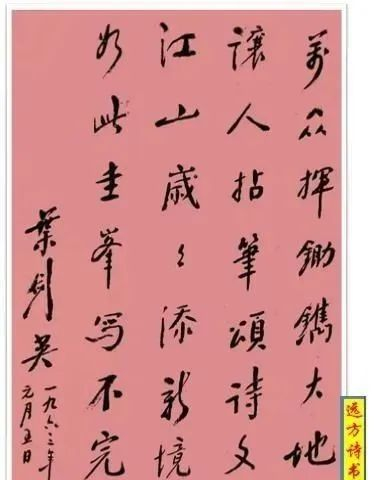 叶剑英元帅书法欣赏,毛主席曾评价叶帅:大关节是不糊涂的!|远方诗书阁|中华人民共和国|行书|梅县|诗书_新浪新闻