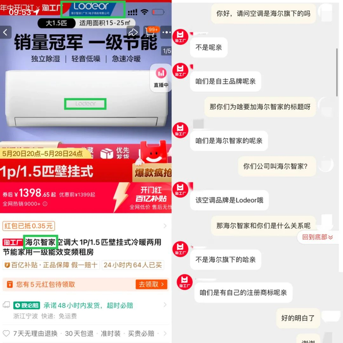 grea,lodeor,美旳…那些玩文字游戏的假大牌为何屡禁不止?