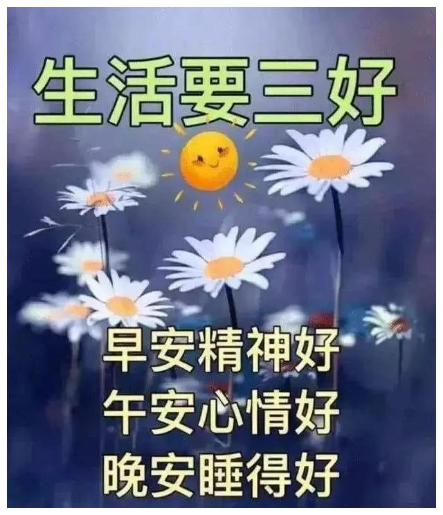 最新早安心语正能量励志语录，早安正能量问候语，早上问好的句子