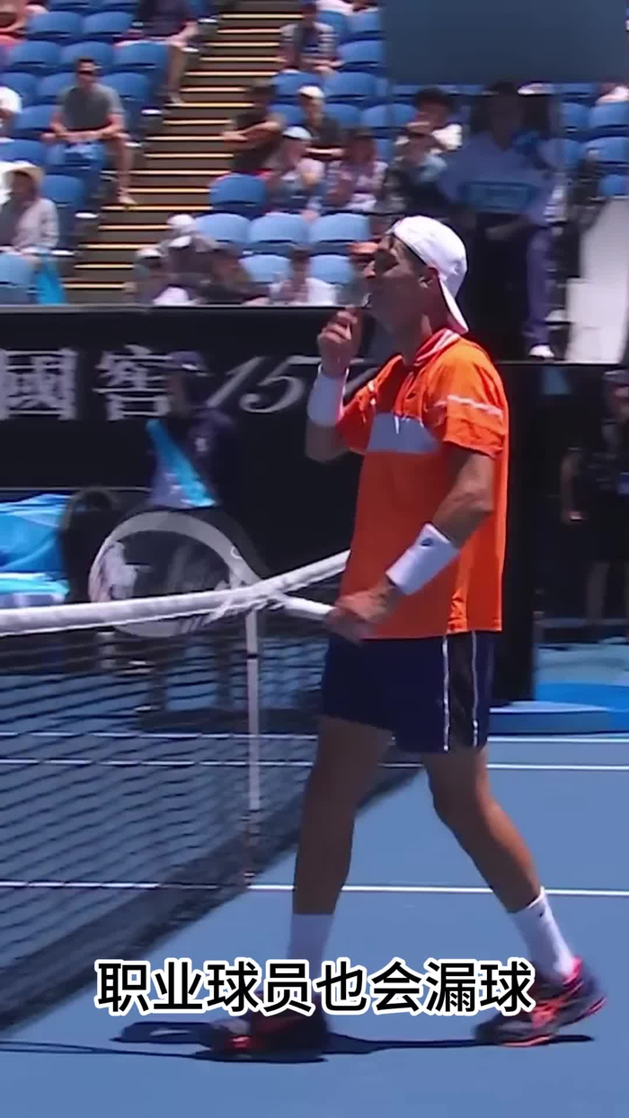 职业球员也会漏球