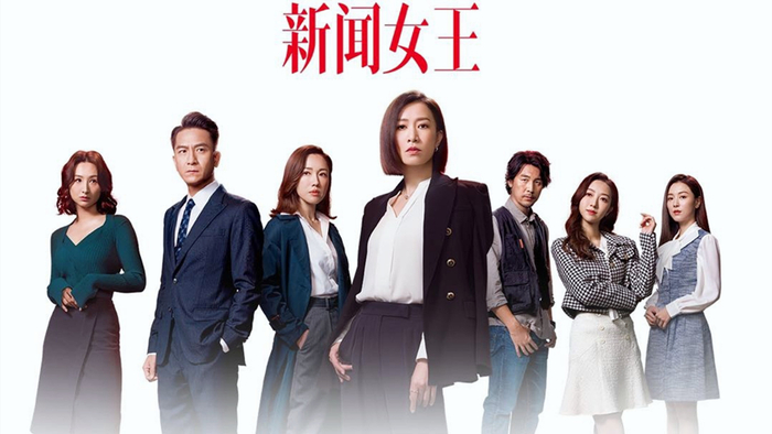 《新闻女王》:佘诗曼演绎强势女记者,带你领悟真实残酷的职场|新闻