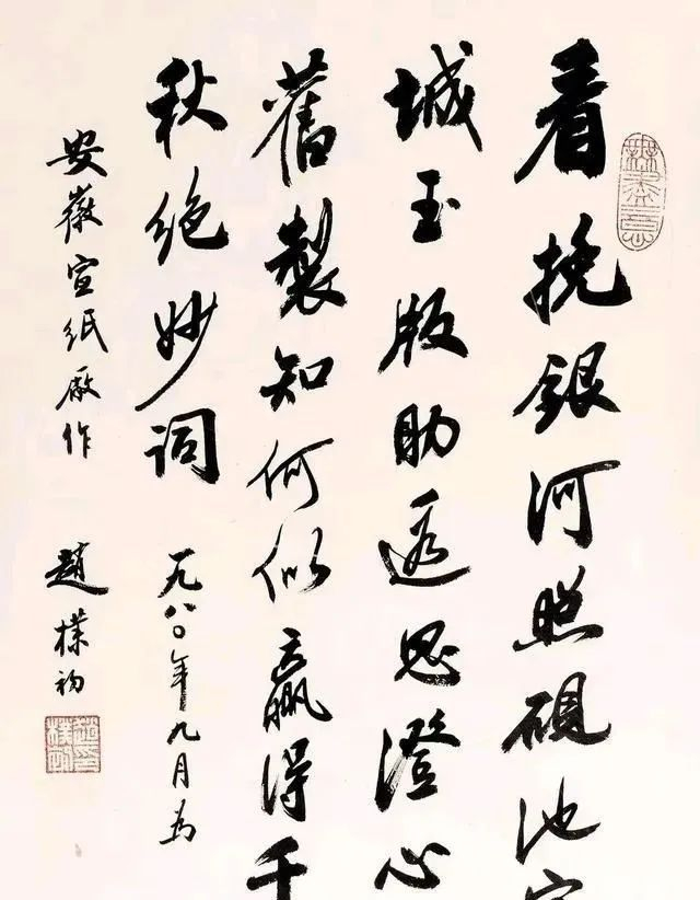 中国佛教协会会长,赵朴初题写“北京航空航天大学”,雄浑端庄|书法|书法家|题字|方正|百家_新浪新闻