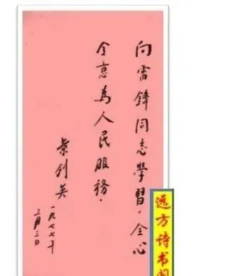 叶剑英元帅书法欣赏,毛主席曾评价叶帅:大关节是不糊涂的!|远方诗书阁|中华人民共和国|行书|梅县|诗书_新浪新闻