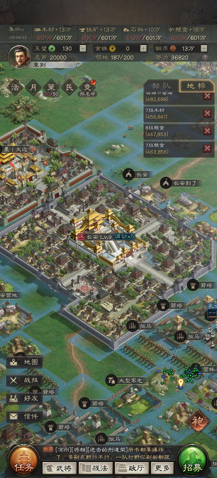 三国志战略版日常寻访