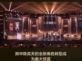 大满贯陈奕天成亮点