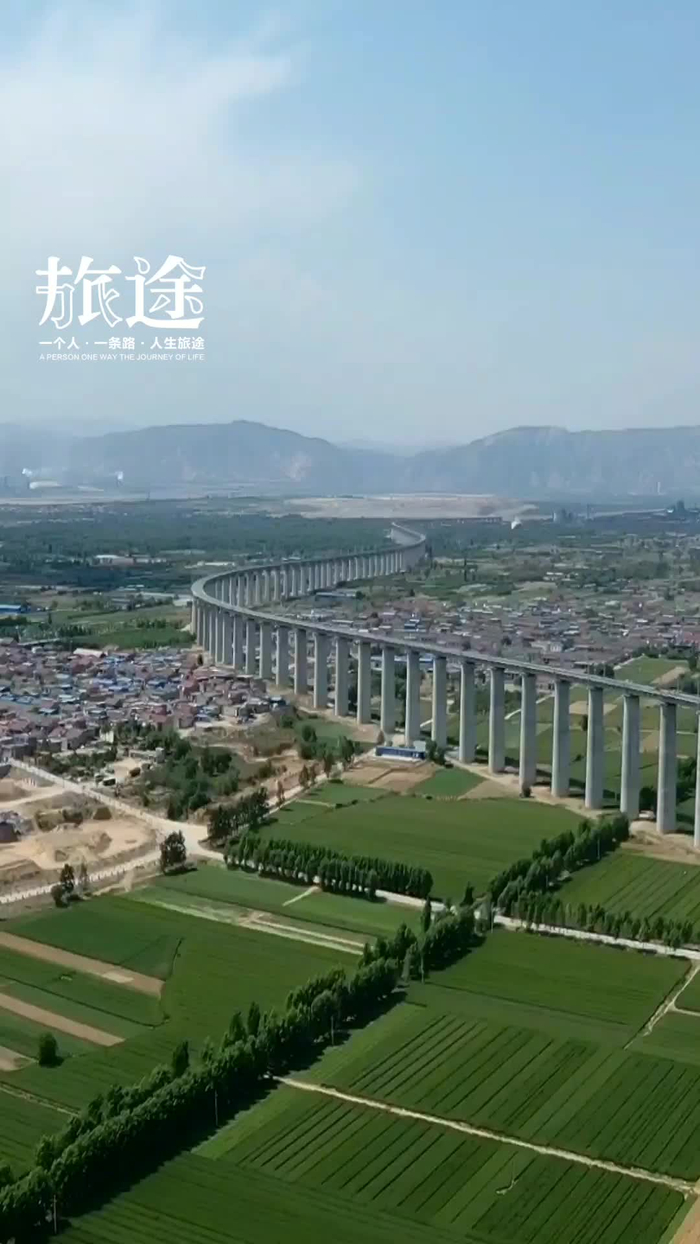 蒙华铁路犹如一条巨龙盘踞在河津大地上形成一道美丽的风景线!
