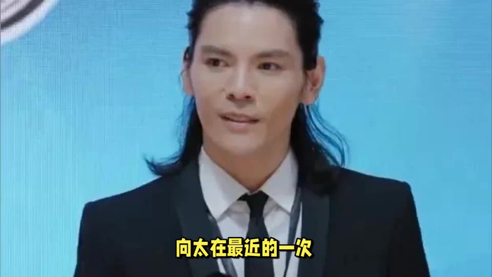 向太自曝向佐曾遭霸凌经历网友惊呼太可怕