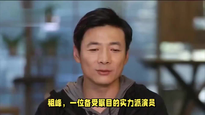 演员祖峰与妻子刘天池的幸福生活无子女相伴依然幸福美满