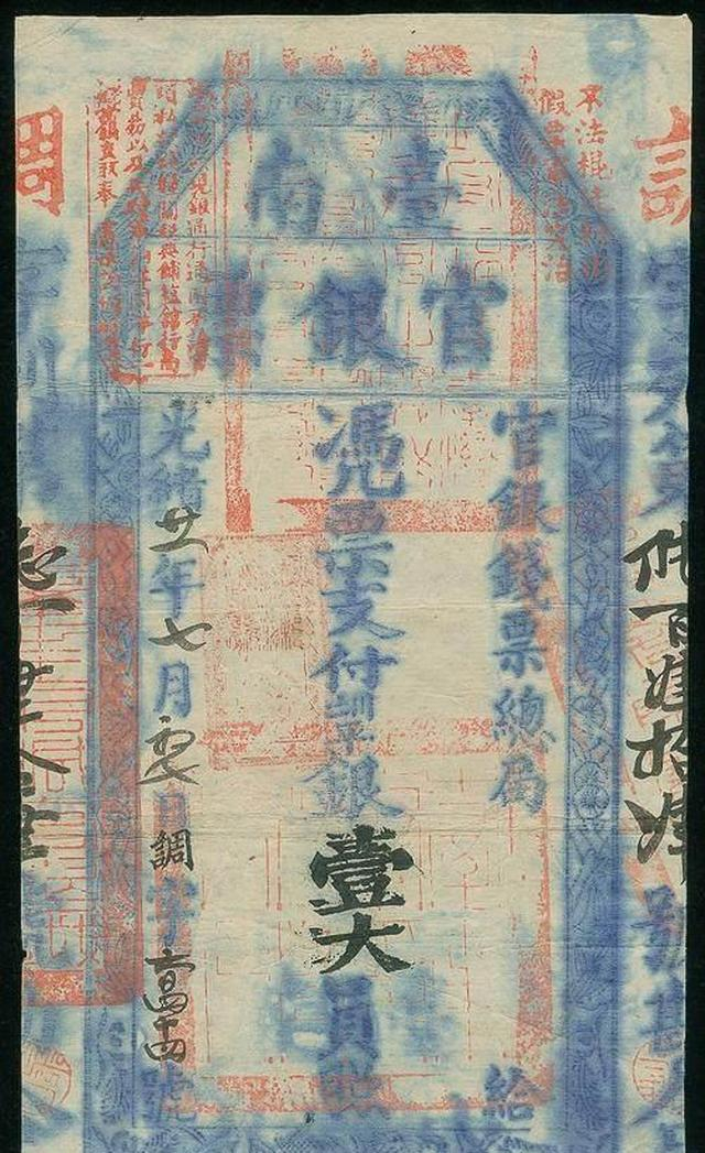 晚清民国时期的老银票，每一张都是一段历史