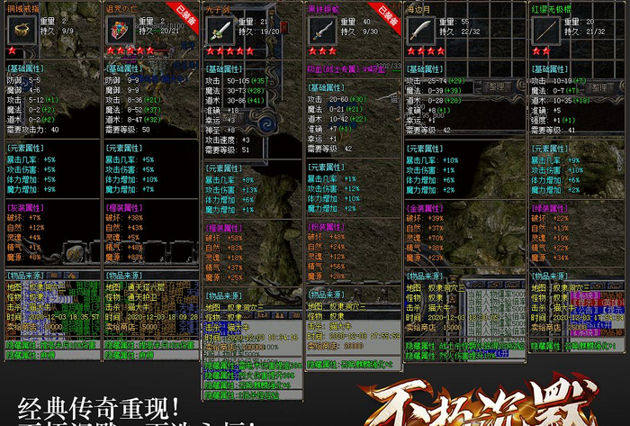 沉默版的传奇,不知你当年玩没玩过?