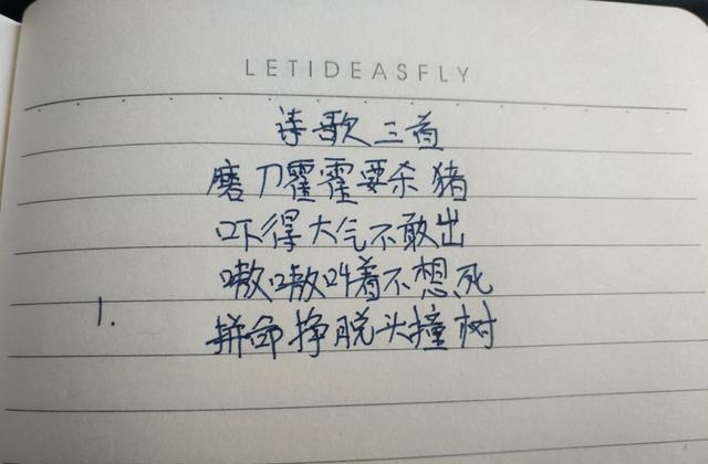 小学生自创“古诗词”，全班哄堂大笑，老师气吐血追着打了5条街