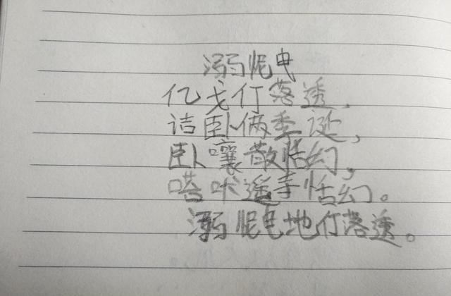 小学生自创“古诗词”，全班哄堂大笑，老师气吐血追着打了5条街