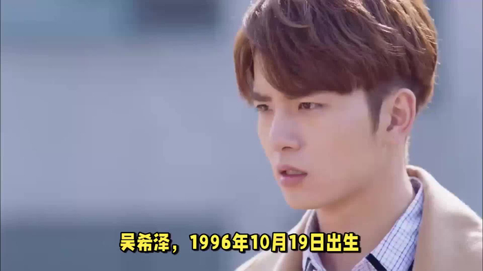 吴希泽魅力四溢帅气迷人微笑引爆社交媒体